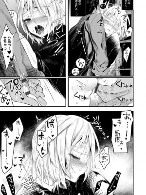 [1号] 怪鼠一見帳 －少年怪奇淫話集－ [DL版]_025