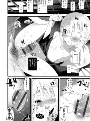 [1号] 怪鼠一見帳 －少年怪奇淫話集－ [DL版]_182