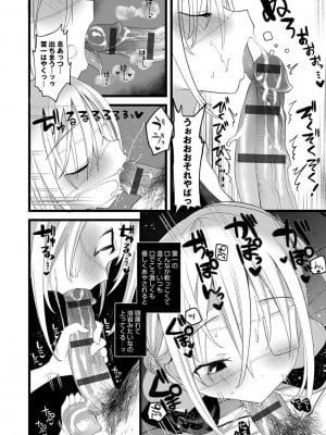 [1号] 怪鼠一見帳 －少年怪奇淫話集－ [DL版]_178