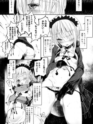 [1号] 怪鼠一見帳 －少年怪奇淫話集－ [DL版]_044