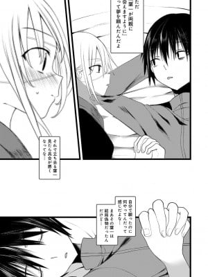 [1号] 怪鼠一見帳 －少年怪奇淫話集－ [DL版]_191