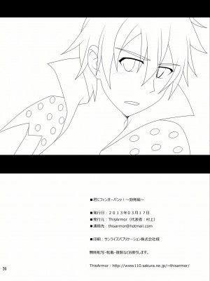 [Takuya汉化] [ThisArmor (村上)] 君にフィンガーバンッ!～勃発編～ (ソードアート・オンライン)_024