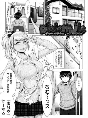 [ぶるまにあん] せーしゅん盛り [DL版]_003