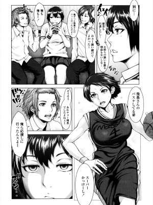 [ぶるまにあん] せーしゅん盛り [DL版]_144