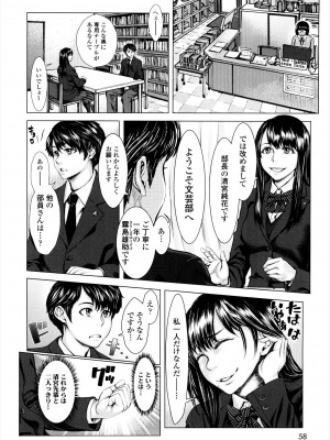 [ぶるまにあん] せーしゅん盛り [DL版]_058