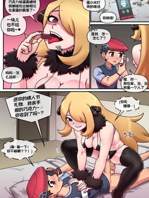 [Mackgee] Pokemon Heroines ｜ 宝可梦萌哒 (Pokémon) [我今天爆炸了个人汉化]_17