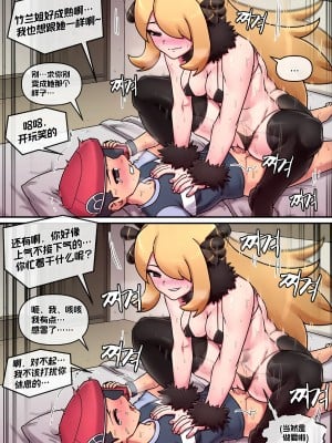 [Mackgee] Pokemon Heroines ｜ 宝可梦萌哒 (Pokémon) [我今天爆炸了个人汉化]_19