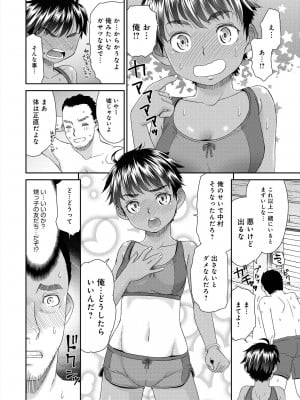 [桃之助] イノセントポルノ [DL版]_011