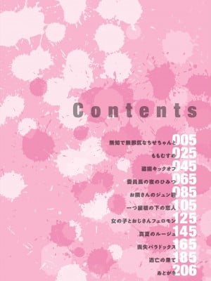 [桃之助] イノセントポルノ [DL版]_005