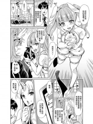 [風的工房][無碼][鳳まひろ] 僕の異世界ハーレム 完結編 我的異世界後宮 完結篇 無修正_風的工房052