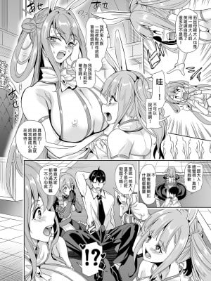 [風的工房][無碼][鳳まひろ] 僕の異世界ハーレム 完結編 我的異世界後宮 完結篇 無修正_風的工房054