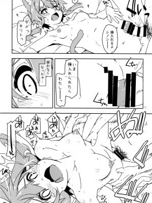 (C101) [行脚堂 (しけー)] アスナ公認でセフレになったシノのん大勝利 (ソードアート・オンライン)_11