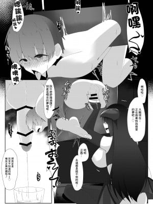 [こゆめ庵 (かざかみすだれ)] 転校生のサキュバスが〇学校を乗っ取り搾精施設にしちゃう話 [中国翻译]_32