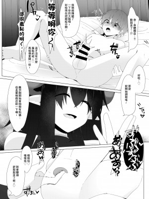 [こゆめ庵 (かざかみすだれ)] 転校生のサキュバスが〇学校を乗っ取り搾精施設にしちゃう話 [中国翻译]_17