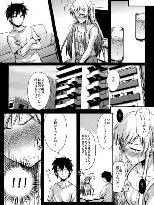 (C84) [怪奇日蝕 (綾野なおと)] Holy∞ (はたらく魔王さま!)_05