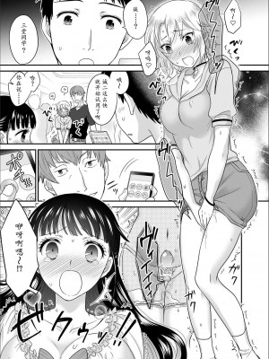 [ロジロ] 彼とのセックスじゃイケないから…あたしのココに入れて欲しいの… 第1-7話 [中国翻訳]_137