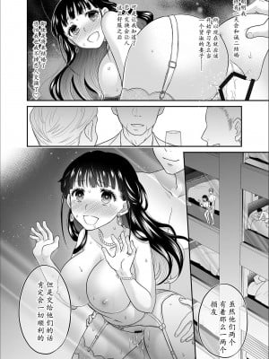 [ロジロ] 彼とのセックスじゃイケないから…あたしのココに入れて欲しいの… 第1-7話 [中国翻訳]_175