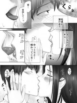 [ピンク作品置き場 (ピンク☆太郎)] 幼なじみがママとヤっています。10_13