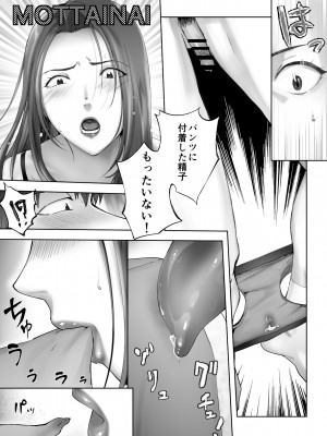 [ピンク作品置き場 (ピンク☆太郎)] 幼なじみがママとヤっています。10_31