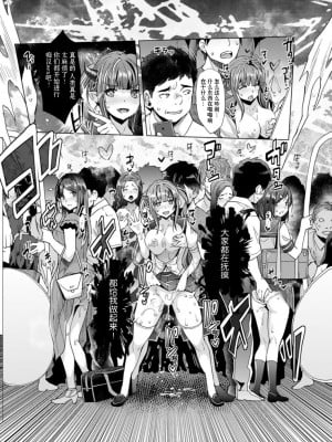 [沢尻メロウ] あぁ麗しの妹魔王様❤ 第4話 (Hな妹魔王は孕みたいっ!) [憶之風漢化組&白杨汉化组] [DL版]_23