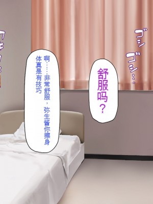 [一億万軒茶屋] 巨チンだとバレたらナースとのエロエロ入院生活が始まりました！[中国翻訳]_074
