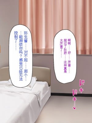 [一億万軒茶屋] 巨チンだとバレたらナースとのエロエロ入院生活が始まりました！[中国翻訳]_082