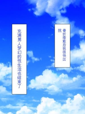 [一億万軒茶屋] 巨チンだとバレたらナースとのエロエロ入院生活が始まりました！[中国翻訳]_341