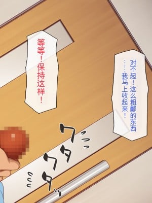 [一億万軒茶屋] 巨チンだとバレたらナースとのエロエロ入院生活が始まりました！[中国翻訳]_015