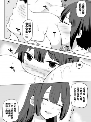 [アーモンドヒット] 姉の忘れ物を届けに女子校へ [甜族星人出资x一只麻利的鸽子汉化]_07