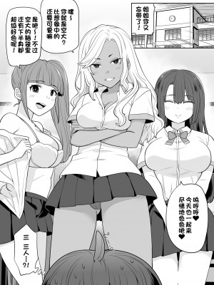 [アーモンドヒット] 姉の忘れ物を届けに女子校へ [甜族星人出资x一只麻利的鸽子汉化]_23
