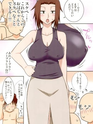 (C101) [フリーハンド魂 (大隊骨)] 煽られ妻 総集編_58