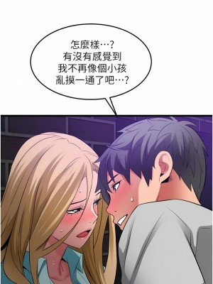 小巷裡的秘密 33-34話_34_01