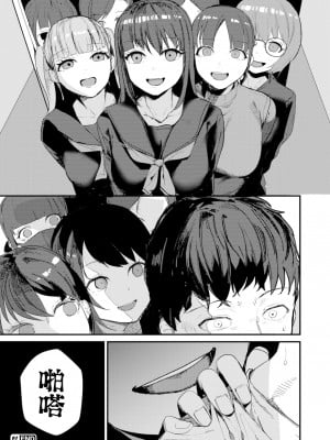 [ニコライの嫁] 捨てる紙あれば拾う紙あり (COMIC 快楽天 2022年6月号) [中国翻訳] [無修正] [DL版]_28