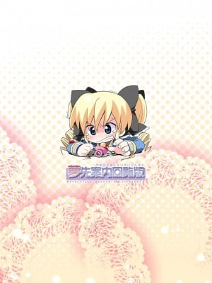 [夢先案内回覧版 (ひろひろき)] こころじっく (探偵オペラ ミルキィホームズ)_15：015