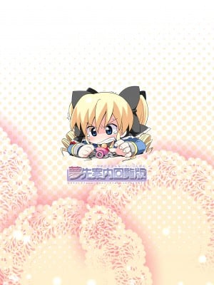 [夢先案内回覧版 (ひろひろき)] 秘密のこころじっくすたー☆ (探偵オペラ ミルキィホームズ) [DL版]_17：16