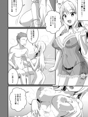 [TSFのF] ギャル系女子に書き換えられた俺_17