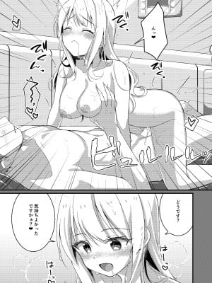 [TSFのF] ギャル系女子に書き換えられた俺_22