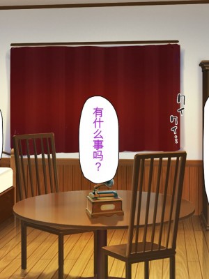 [一億万軒茶屋] 「感度1000倍」で異世界ハーレム[中国翻訳]_301