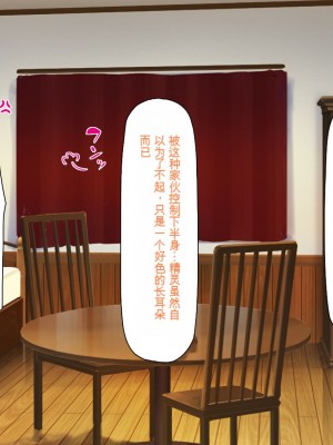 [一億万軒茶屋] 「感度1000倍」で異世界ハーレム[中国翻訳]_274