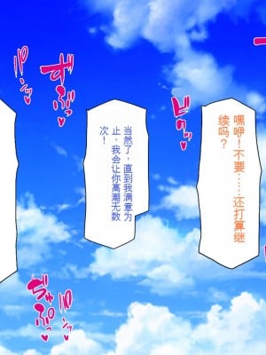 [一億万軒茶屋] 「感度1000倍」で異世界ハーレム[中国翻訳]_117