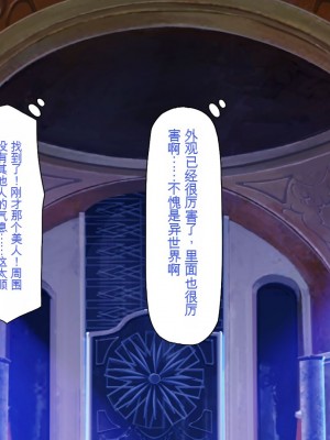 [一億万軒茶屋] 「感度1000倍」で異世界ハーレム[中国翻訳]_170