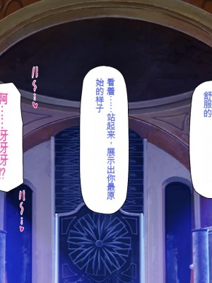 [一億万軒茶屋] 「感度1000倍」で異世界ハーレム[中国翻訳]_193