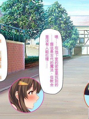 [一億万軒茶屋] 「感度1000倍」で異世界ハーレム[中国翻訳]_167