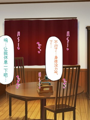 [一億万軒茶屋] 「感度1000倍」で異世界ハーレム[中国翻訳]_298