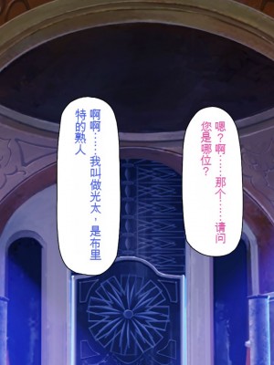 [一億万軒茶屋] 「感度1000倍」で異世界ハーレム[中国翻訳]_171