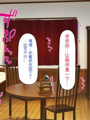 [一億万軒茶屋] 「感度1000倍」で異世界ハーレム[中国翻訳]_328