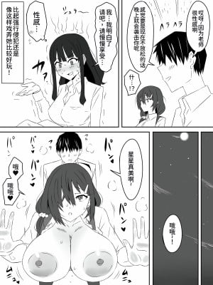 [サークル影武者 (影武者)] ゾンビハーレムライフ～抗体持ちの俺と爆乳ゾンビ～ 2[甜族星人x我不看本子个人汉化]_43