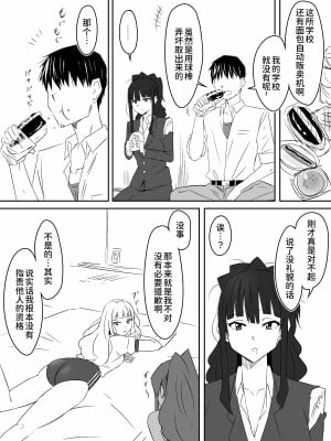 [サークル影武者 (影武者)] ゾンビハーレムライフ～抗体持ちの俺と爆乳ゾンビ～ 2[甜族星人x我不看本子个人汉化]_38