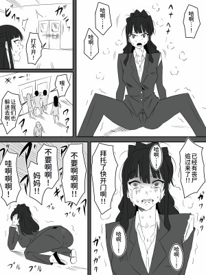 [サークル影武者 (影武者)] ゾンビハーレムライフ～抗体持ちの俺と爆乳ゾンビ～ 2[甜族星人x我不看本子个人汉化]_40