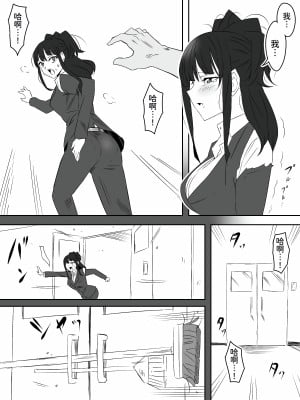 [サークル影武者 (影武者)] ゾンビハーレムライフ～抗体持ちの俺と爆乳ゾンビ～ 2[甜族星人x我不看本子个人汉化]_39